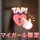 もなとイチャイチャしよ？🫣💗