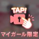 みるくの内緒バナシ🤫ෆ‪
