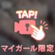 ぽいんぽいん