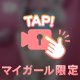 ぎゅーー