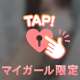 🆕明日います♡