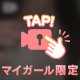 えっ……/////