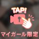 パッツパッツすぎ❔🎀🫧