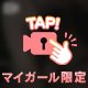 えろすぎたかな❓