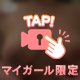 えろすぎ注意🔞🔞
