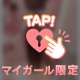 💓独占待ち💓