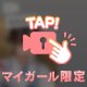 七月も終わりっ