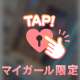 今そっち行くねー❣️