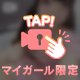 ﾄﾞｷﾄﾞｷ…///♡♡
