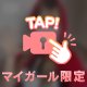 久しぶりの🤭