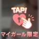 ふとした瞬間に思うこと♡
