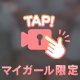 もちもち🔞💕