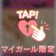 うしろから…