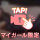 動画でポロリ？
