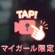 まだ起きてる😴？
