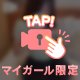 【乳首あり】後ろから…♡