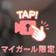 みて🩵