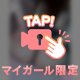 チャームポイント💕