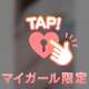 るねの魅力な場所🤫