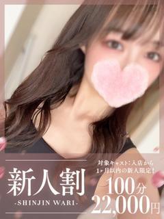 ゆな☆体験入店♪