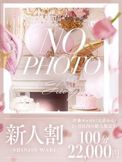 るの☆体験入店♪