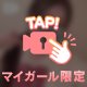 見てね‎( ＞ ·̫ ＜)👍🏻🌟