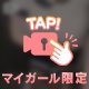 エロ注意🤭🔞