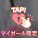 本指名様ありがとうございました💖