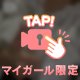 います！