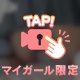 💗うしろから…💗