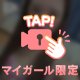 ポロリ🫰