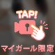 え〇ちな舌使い🤍✨