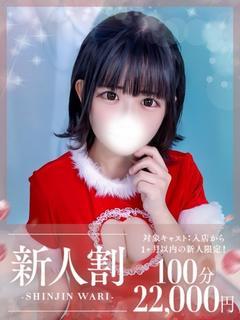 まむ☆体験入店♪