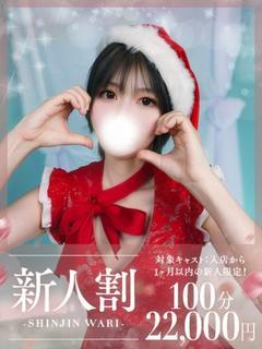 なつめ☆体験入店♪