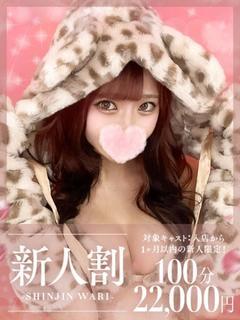 おうか☆至高の天使降臨♪