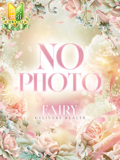 むぎ☆魅惑の天使降臨