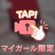 お風呂場で💋❤️