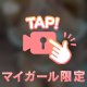 空きました🙆🏻‍♀️︎
