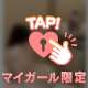 今日もドキドキしちゃった🤭💕