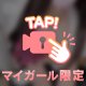 18:50🈳ありです🥹