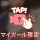 おっぱい🔞