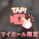 お風呂上がりでぷるぷる肌だよぉ💕