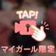 ✋やっほ〜♡