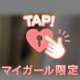 🚫あと少しだけ