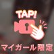 きんたまきらきら金曜日💕