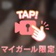 まだまだラブコール待ってます🫶
