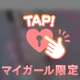 普段はこんなコトできない