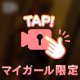 💋💕 まだまだこれからっ💕