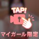動くよ〜っ💗