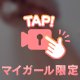 会ってからだよ……？